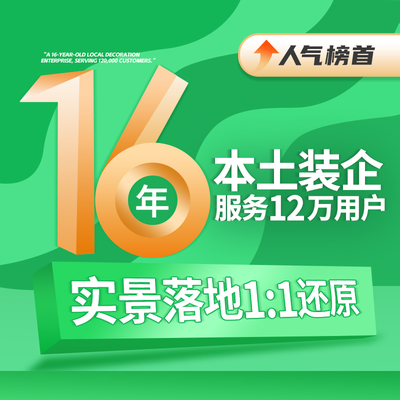 积木家连锁装修未央店