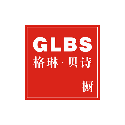 格琳贝诗全屋定制