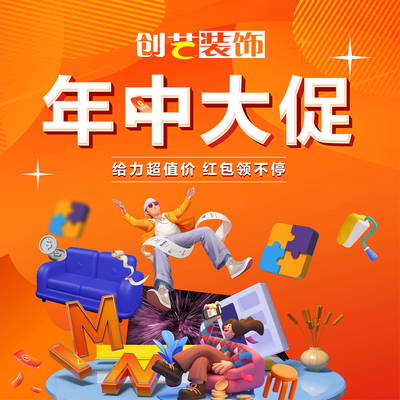 创艺装饰阜阳分公司