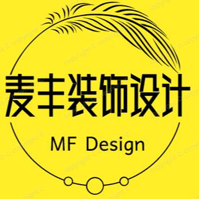 麦丰装饰设计