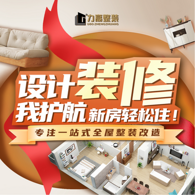 力高整装（海珠店）