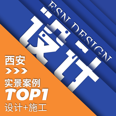 内宅设计全案整装