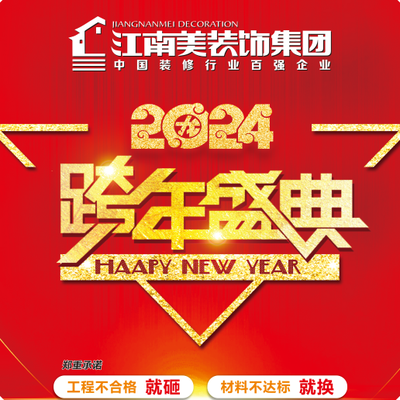 江南美装饰（襄阳店）