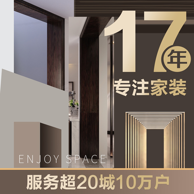 拉萨天汇整装家居