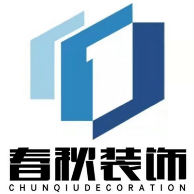 春秋装饰马鞍山分公司
