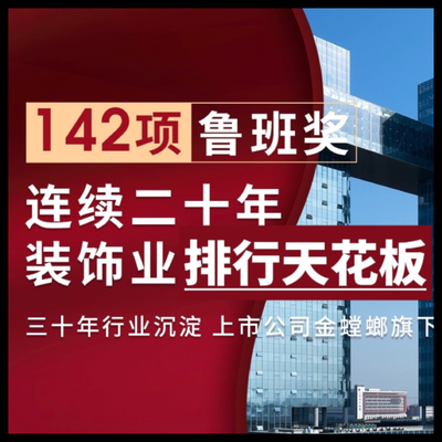 金螳螂家生活体验馆