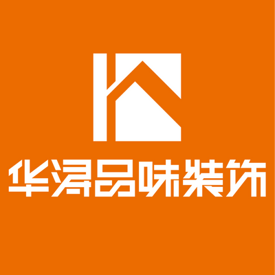 华浔品味装饰晋江公司