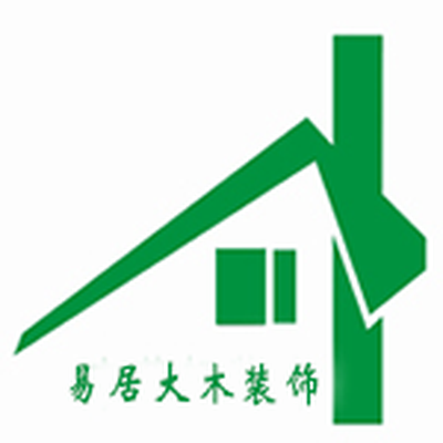 襄阳易居大木装饰