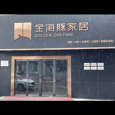 广州圆方全屋定制
