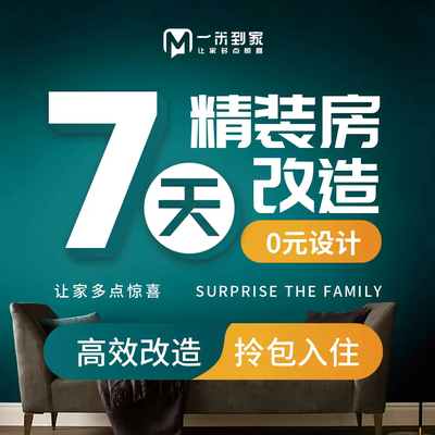一米整家丨高颜定制家