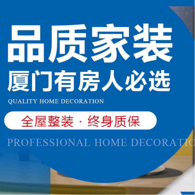 厦门政晨装饰设计