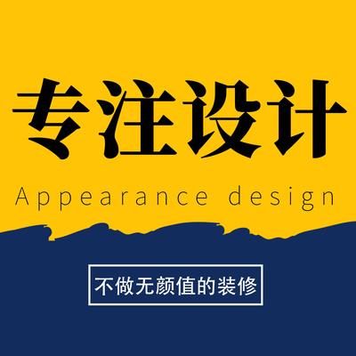 域墅装饰 专注设计