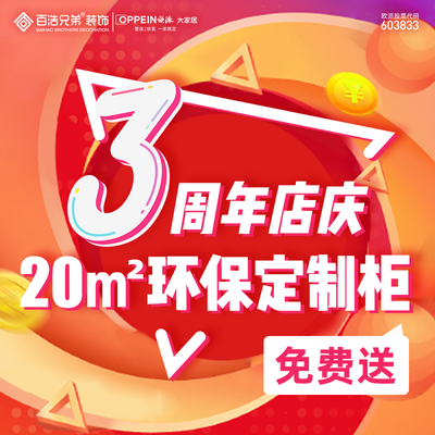 成都百浩兄弟装饰