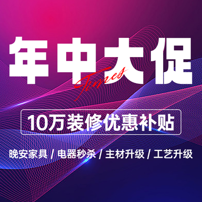 东家乐家装（吉首店）