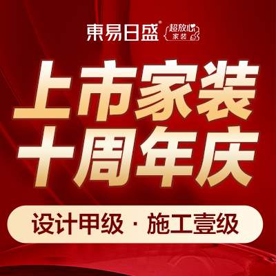 深圳东易日盛福田店
