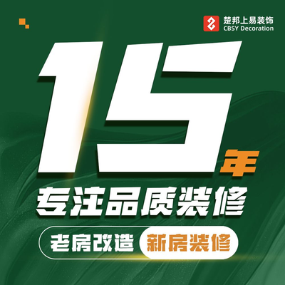 楚邦上易富阳
