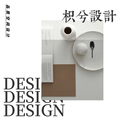 常州 枳兮设计事务所