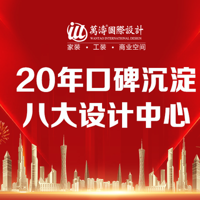 万涛国际设计普陀总店