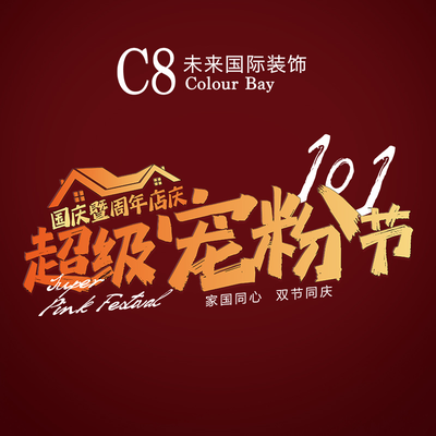 重庆科本未来装饰