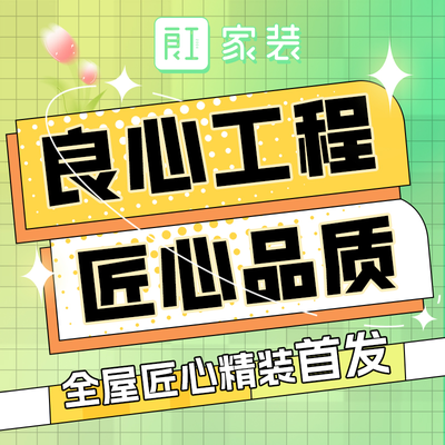 良工装饰（嘉善店）