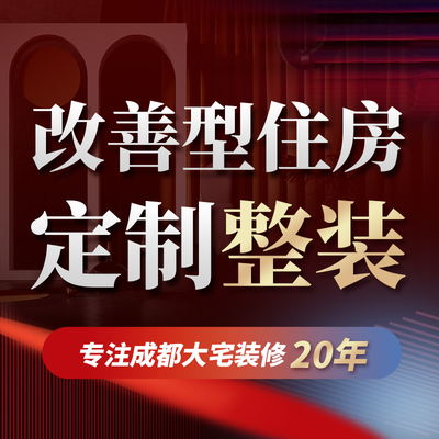 四川鑫佰利装饰