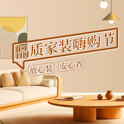 美之翼整体家装