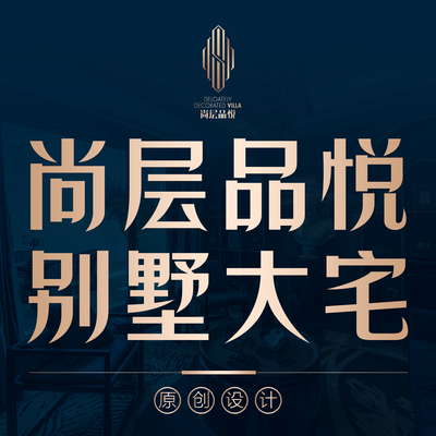尚层品悦装饰