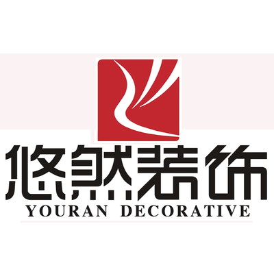 悠然装饰（德阳店）