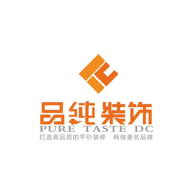 上海品纯国际装饰设计