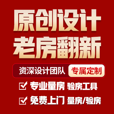 驷佳国际设计