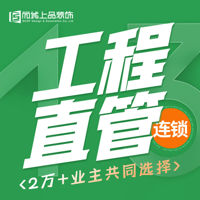 尚城上品装饰（上海店）