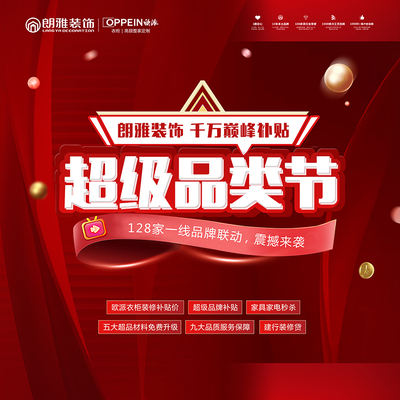 朗雅装饰 (鼓楼店)