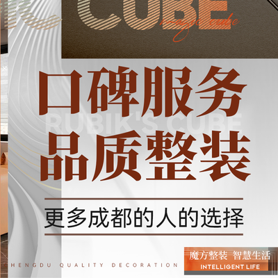 魔方整装 I维意定制