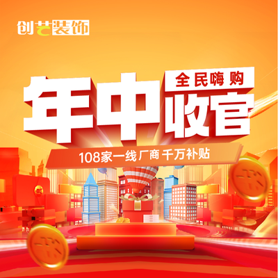 创艺装饰吉安店