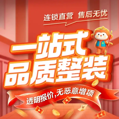 圣都整装武昌分公司