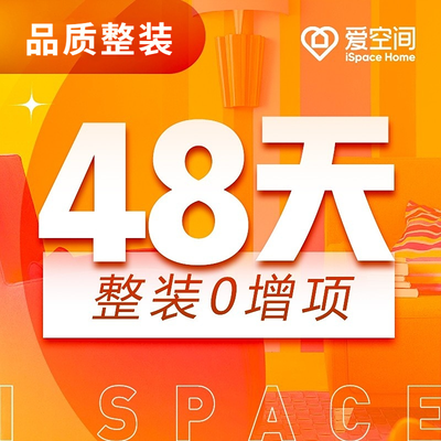 爱空间（北京）体验店