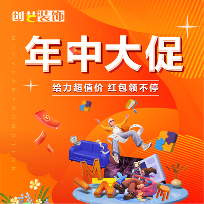 创艺装饰（怀化店）