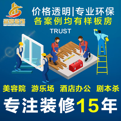 云南森豪装饰