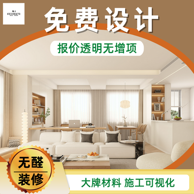 温州斑马仓为家装饰