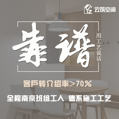 云筑空间