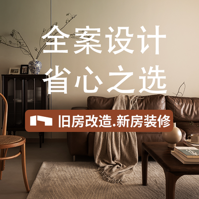 西安锦图全案设计