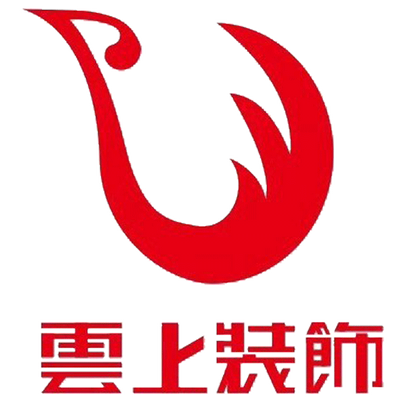 内江云上装饰总店