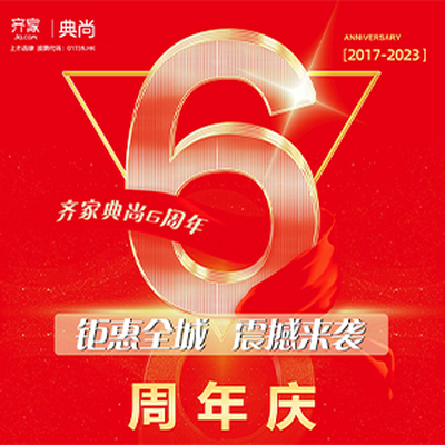 齐家典尚装饰贵阳站