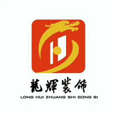 驻马店龙辉装饰