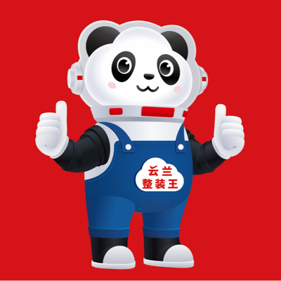 云兰整装