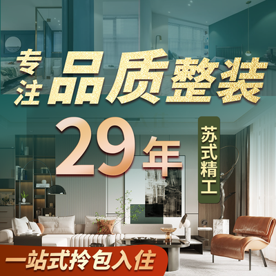 金螳螂家眉山店