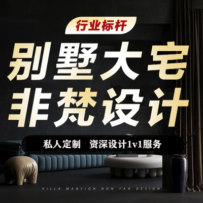 梵客 I 非梵全案装修