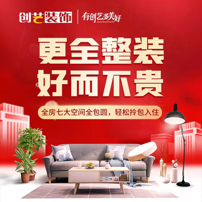 创艺装饰 南宁东葛店