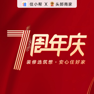 筑想装饰（淮北店）