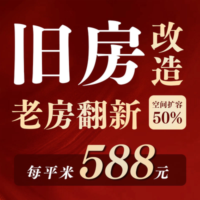 喜刷刷装饰